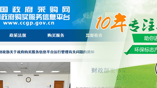 昆山十環(huán)認證公司電話 昆山十環(huán)認證公司電話