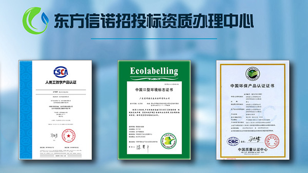 十環(huán)認證有哪十環(huán)認證的 十環(huán)認證有哪十環(huán)認證的
